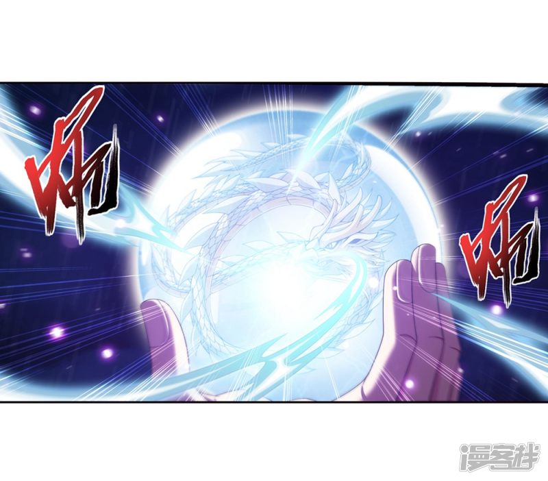 斗破苍穹之大主宰第323话 封印破解！