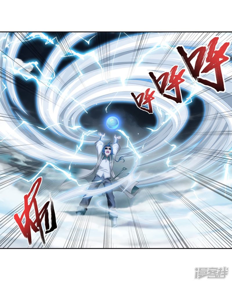 斗破苍穹之大主宰第323话 封印破解！