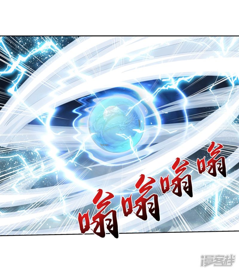 斗破苍穹之大主宰第323话 封印破解！
