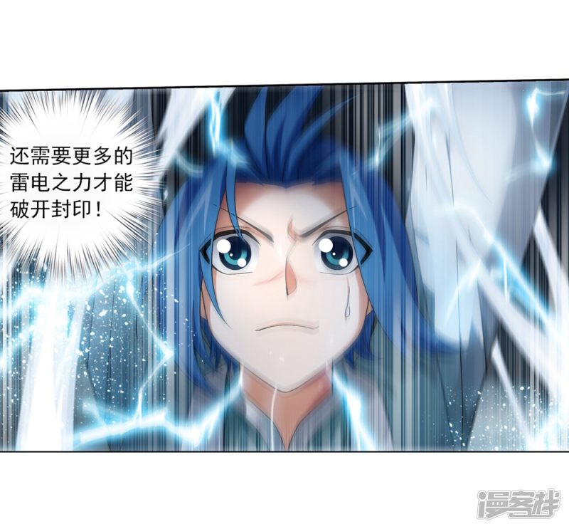 斗破苍穹之大主宰第323话 封印破解！