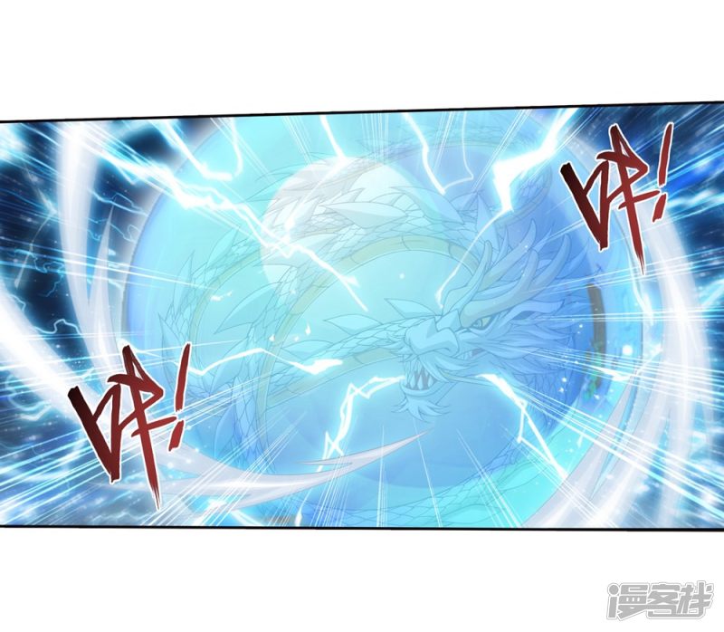 斗破苍穹之大主宰第323话 封印破解！
