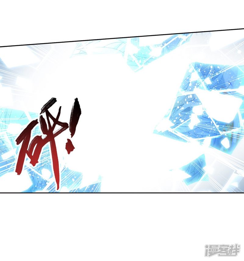斗破苍穹之大主宰第323话 封印破解！