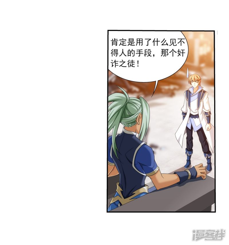 斗破苍穹之大主宰第323话 封印破解！