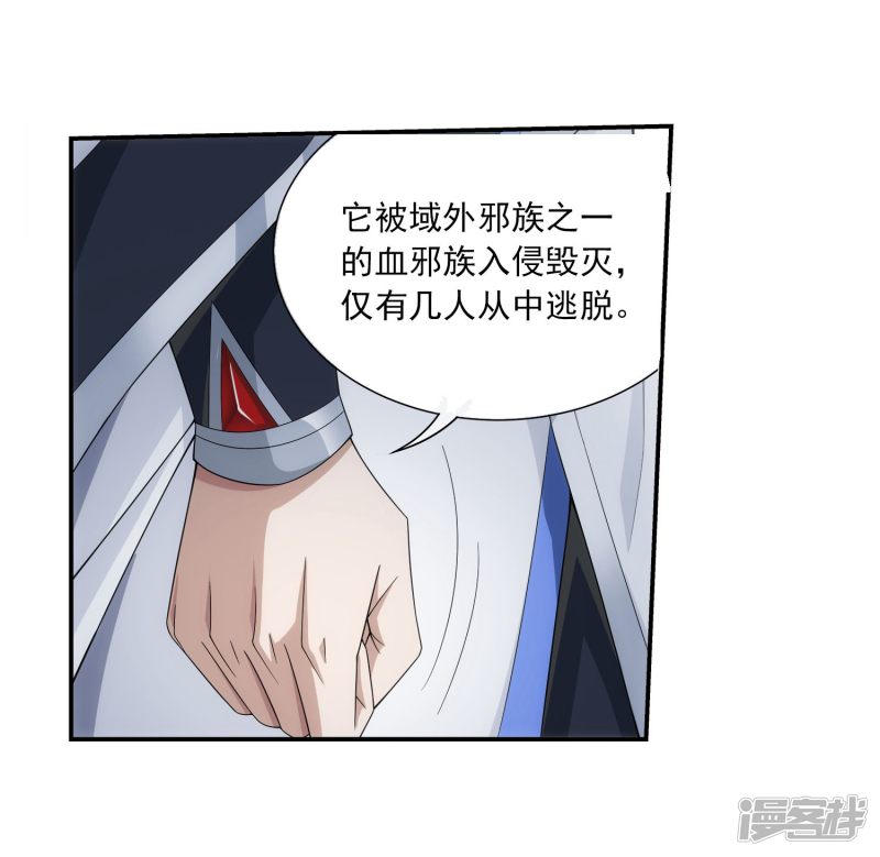 斗破苍穹之大主宰第325话 至尊赠礼，灵力淬炼