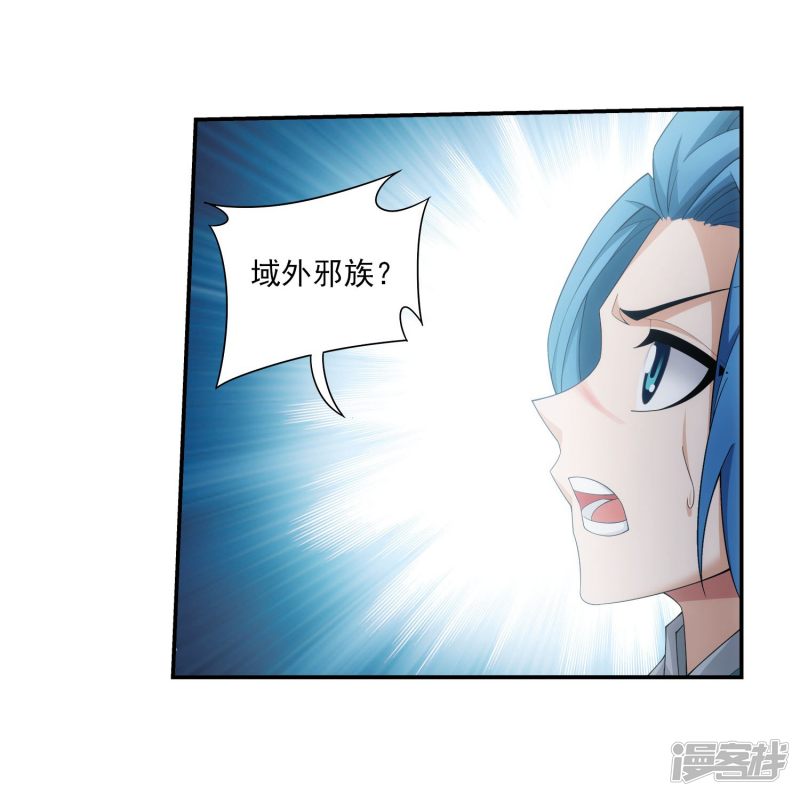 斗破苍穹之大主宰第325话 至尊赠礼，灵力淬炼