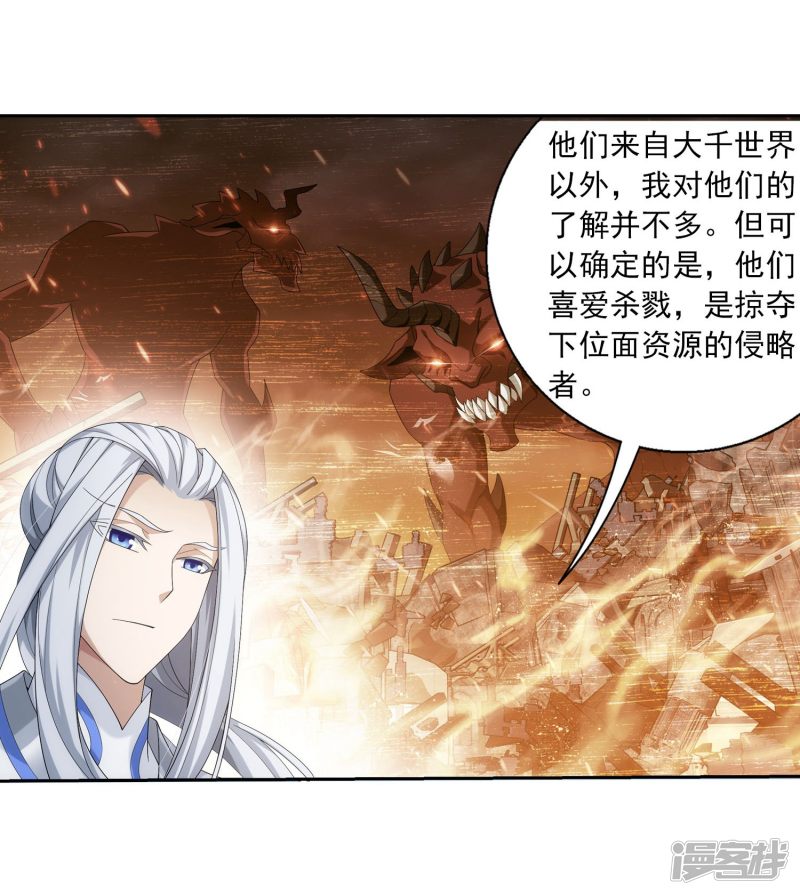 斗破苍穹之大主宰第325话 至尊赠礼，灵力淬炼