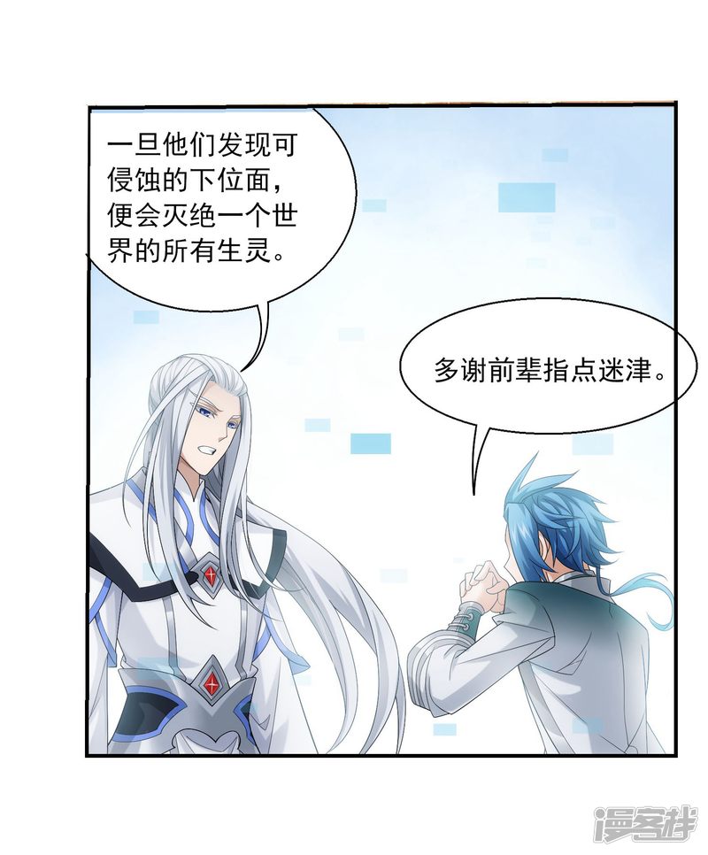斗破苍穹之大主宰第325话 至尊赠礼，灵力淬炼