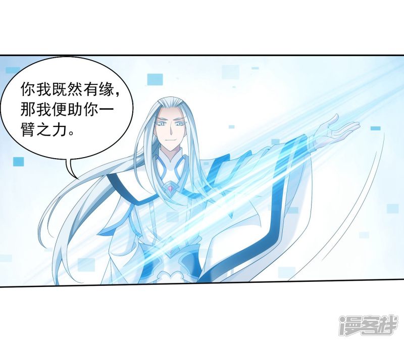 斗破苍穹之大主宰第325话 至尊赠礼，灵力淬炼