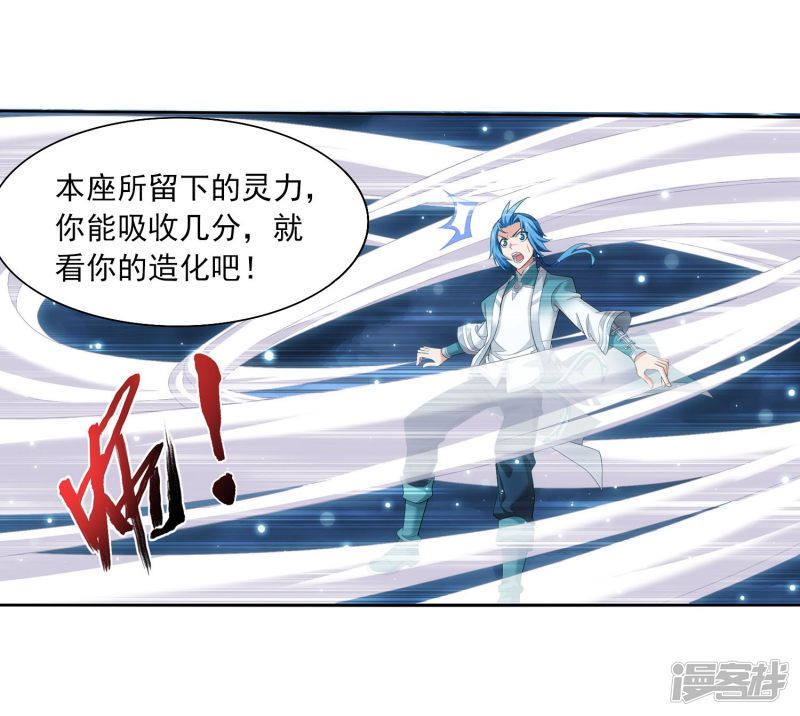 斗破苍穹之大主宰第325话 至尊赠礼，灵力淬炼