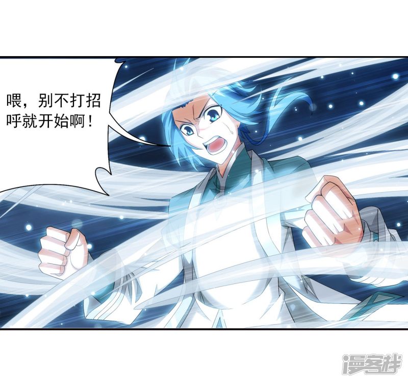 斗破苍穹之大主宰第325话 至尊赠礼，灵力淬炼