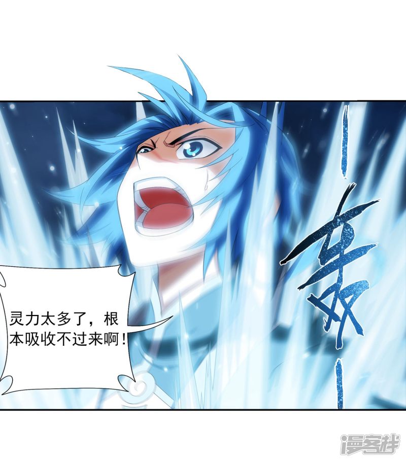斗破苍穹之大主宰第325话 至尊赠礼，灵力淬炼