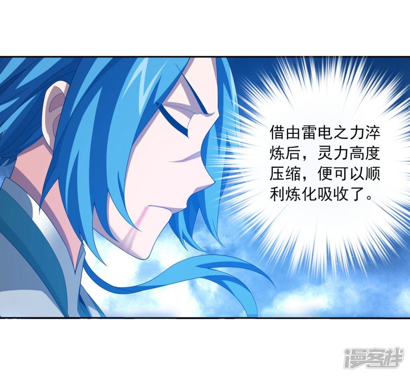 斗破苍穹之大主宰第325话 至尊赠礼，灵力淬炼