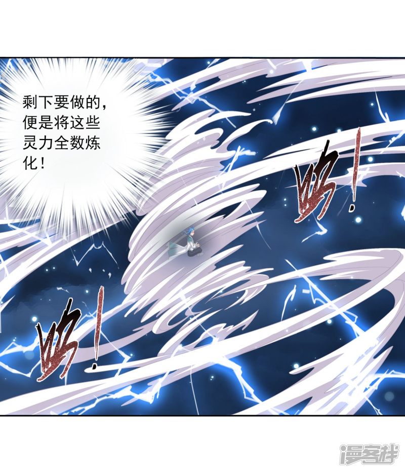 斗破苍穹之大主宰第325话 至尊赠礼，灵力淬炼