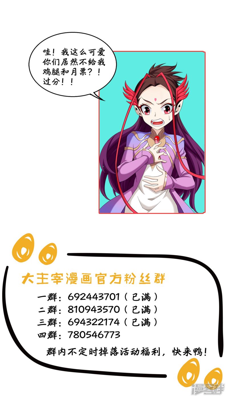 斗破苍穹之大主宰第325话 至尊赠礼，灵力淬炼