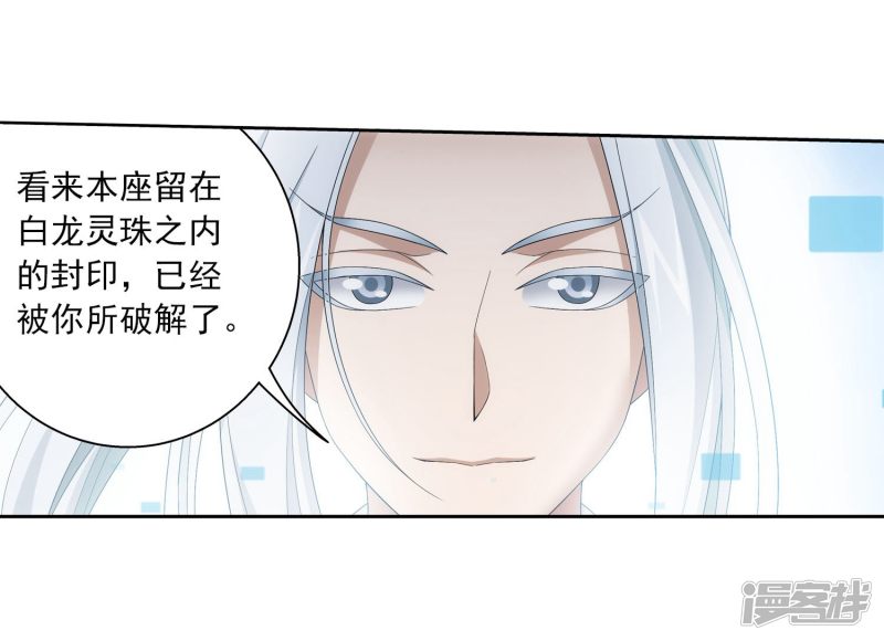 斗破苍穹之大主宰第325话 至尊赠礼，灵力淬炼