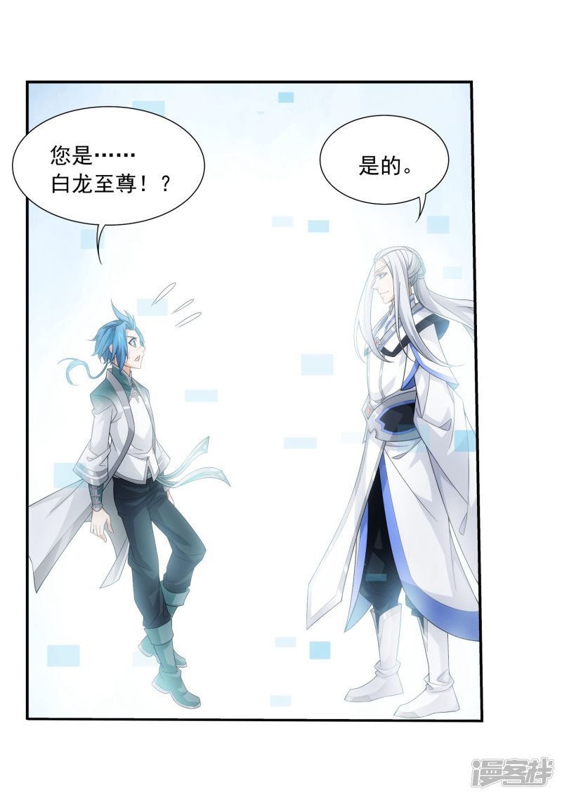 斗破苍穹之大主宰第325话 至尊赠礼，灵力淬炼