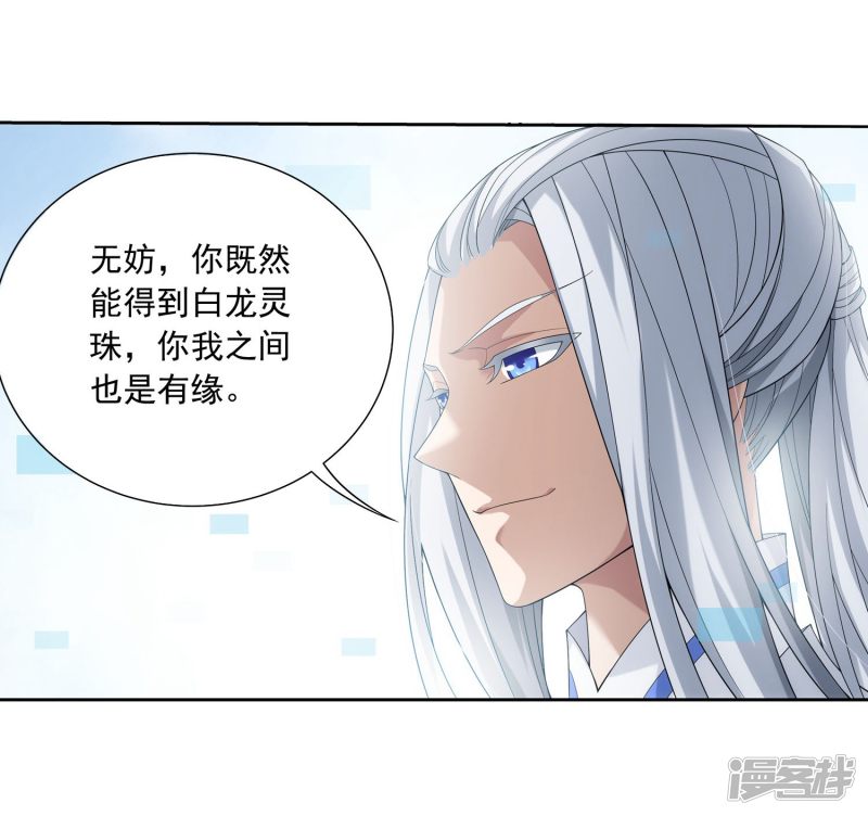 斗破苍穹之大主宰第325话 至尊赠礼，灵力淬炼