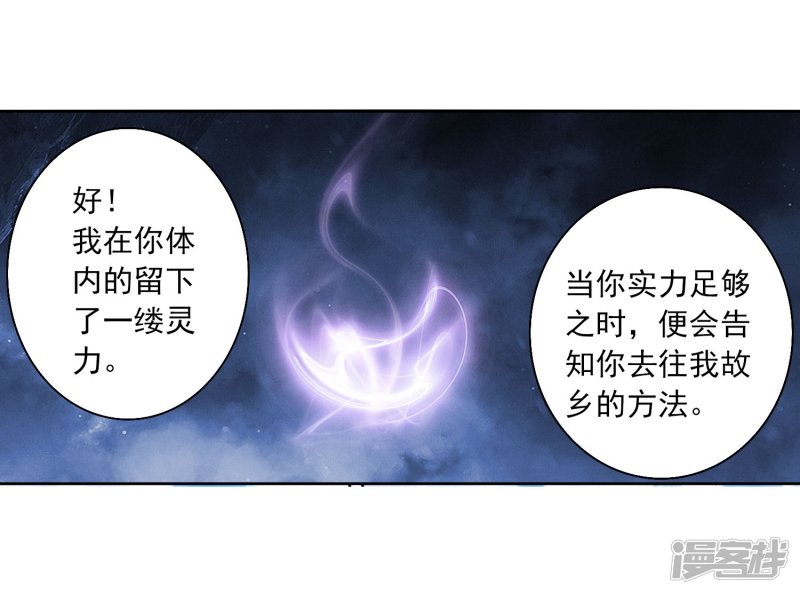 斗破苍穹之大主宰第326话 神秘的秃头老人