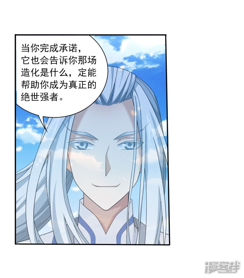 斗破苍穹之大主宰第326话 神秘的秃头老人