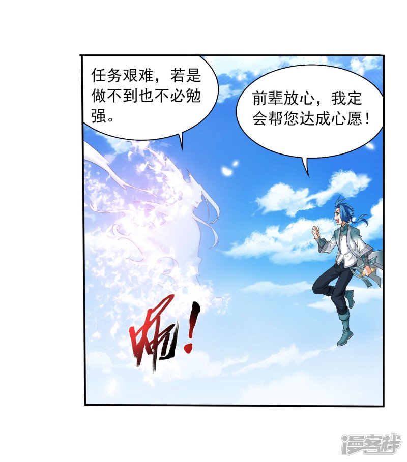 斗破苍穹之大主宰第326话 神秘的秃头老人