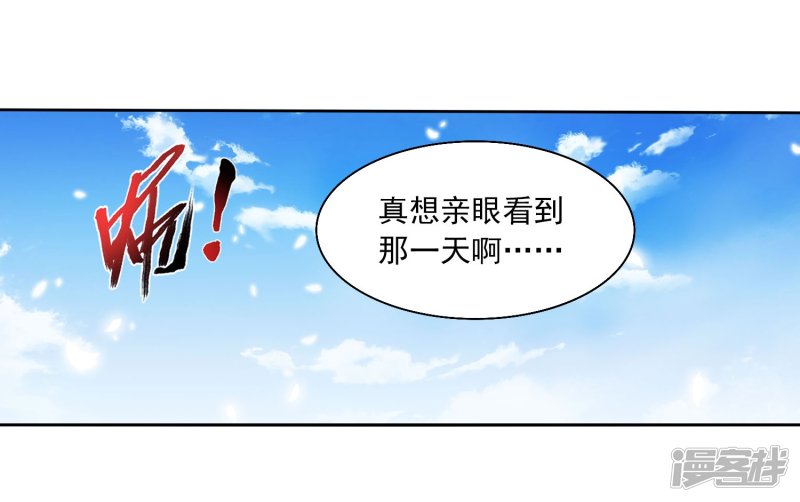 斗破苍穹之大主宰第326话 神秘的秃头老人