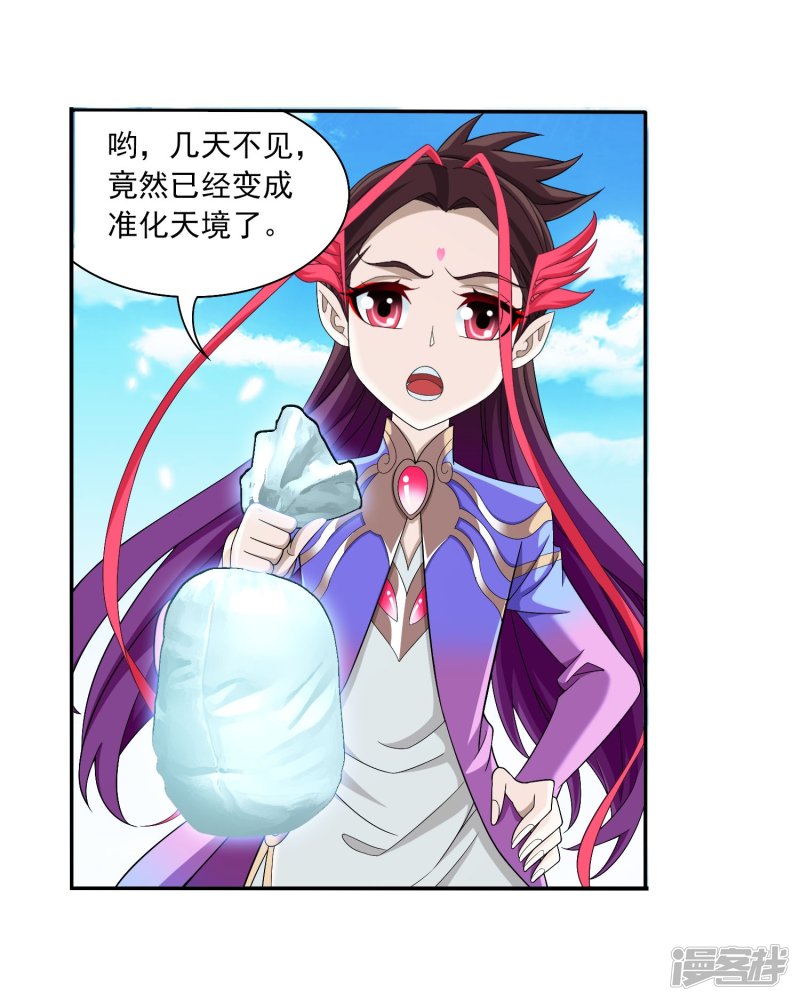 斗破苍穹之大主宰第326话 神秘的秃头老人