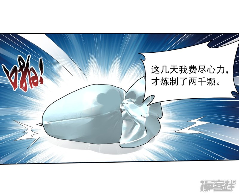 斗破苍穹之大主宰第326话 神秘的秃头老人