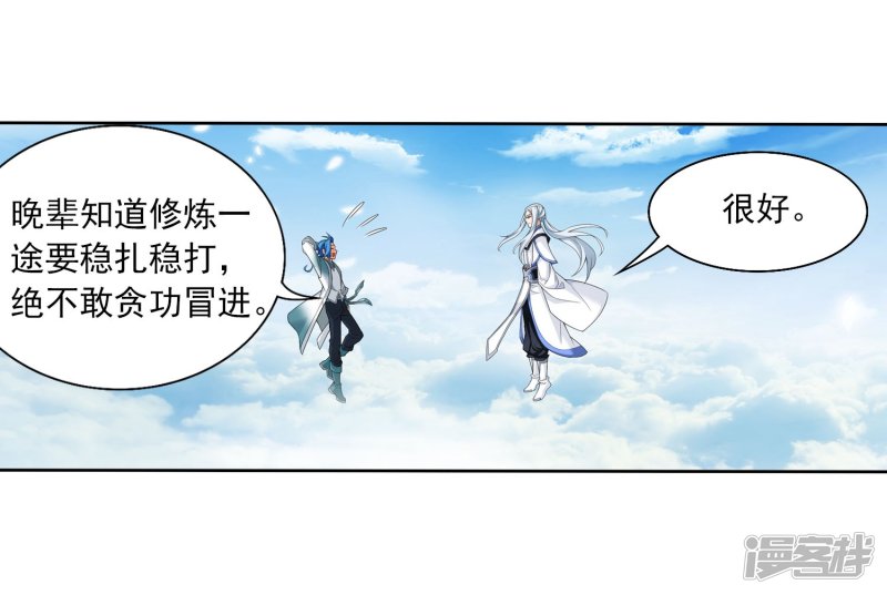 斗破苍穹之大主宰第326话 神秘的秃头老人