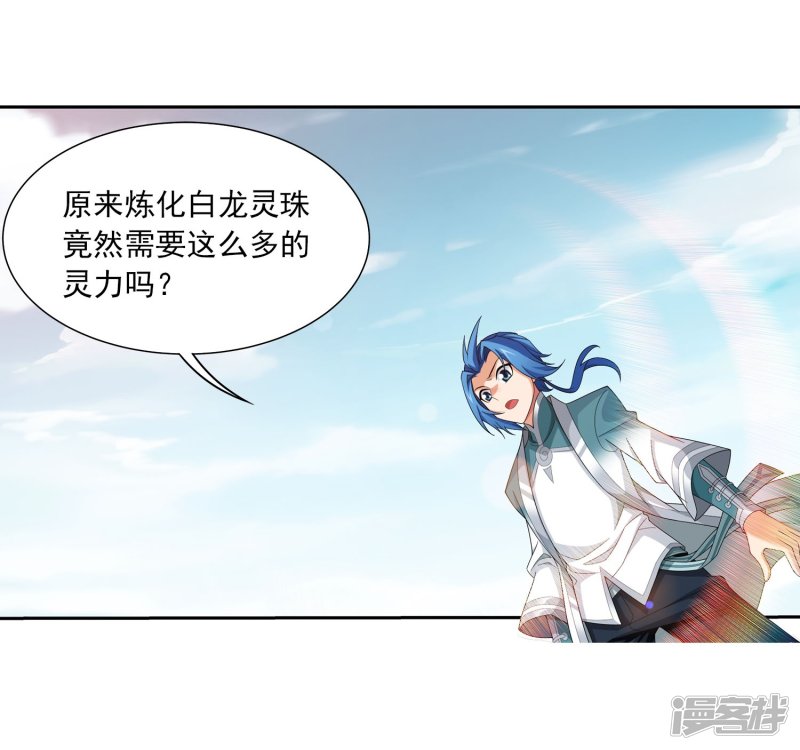 斗破苍穹之大主宰第326话 神秘的秃头老人