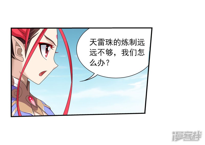 斗破苍穹之大主宰第326话 神秘的秃头老人