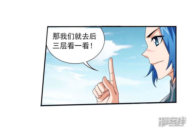 斗破苍穹之大主宰第326话 神秘的秃头老人