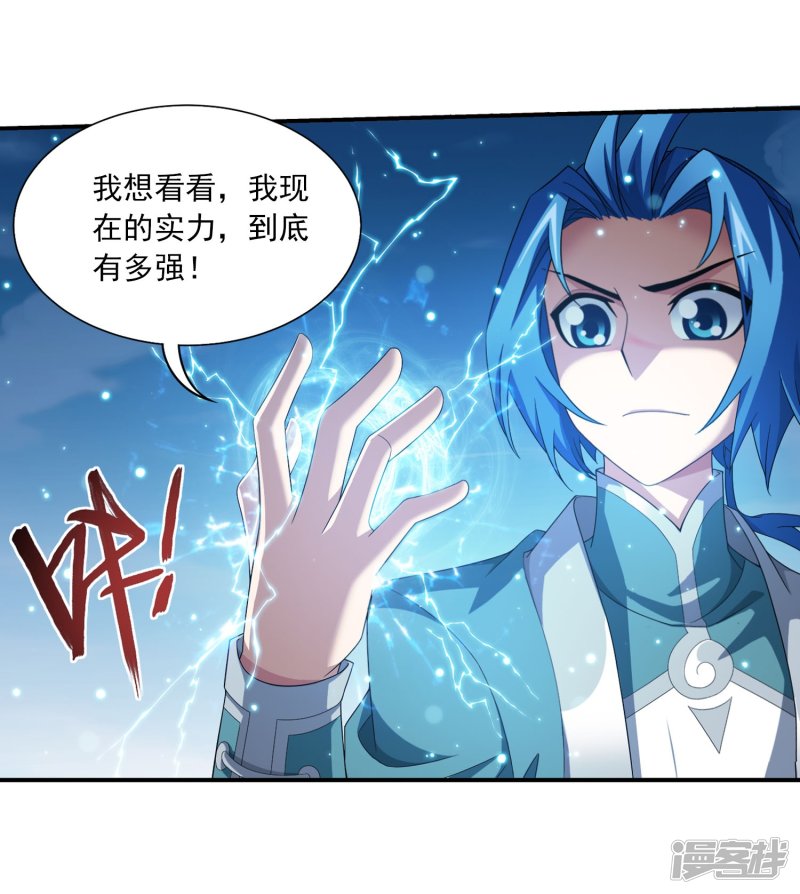 斗破苍穹之大主宰第326话 神秘的秃头老人