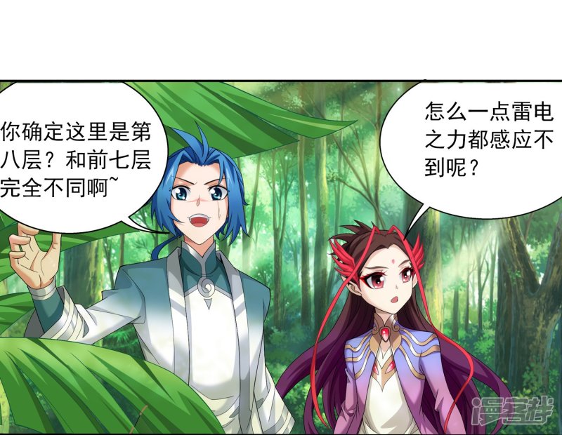 斗破苍穹之大主宰第326话 神秘的秃头老人