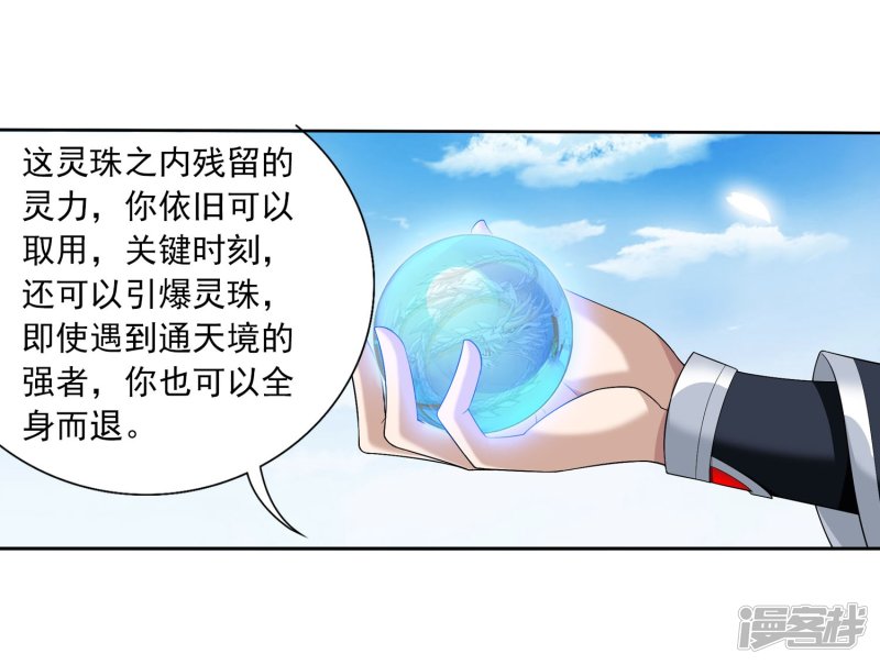 斗破苍穹之大主宰第326话 神秘的秃头老人