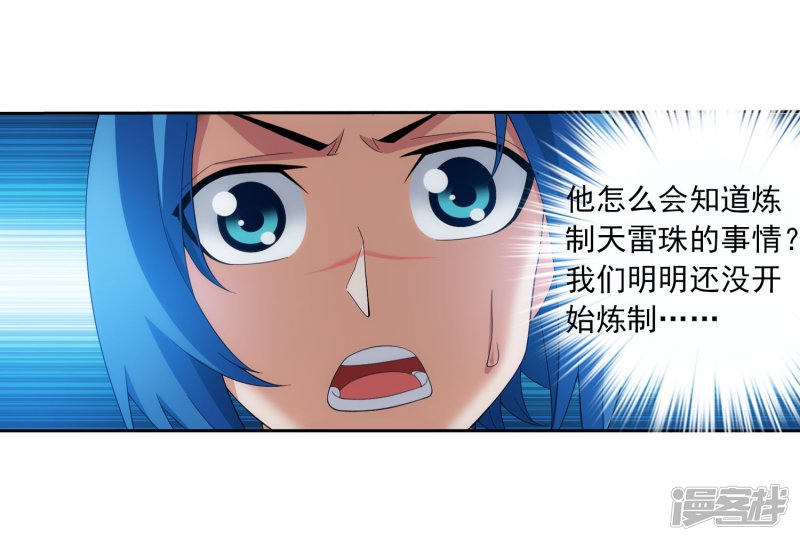斗破苍穹之大主宰第326话 神秘的秃头老人