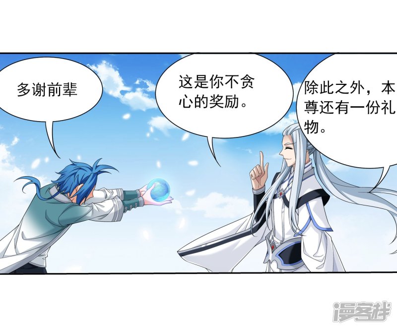 斗破苍穹之大主宰第326话 神秘的秃头老人