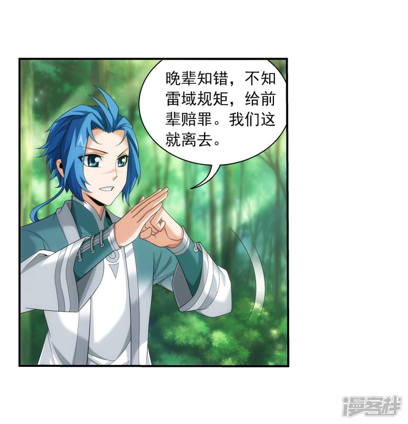 斗破苍穹之大主宰第326话 神秘的秃头老人