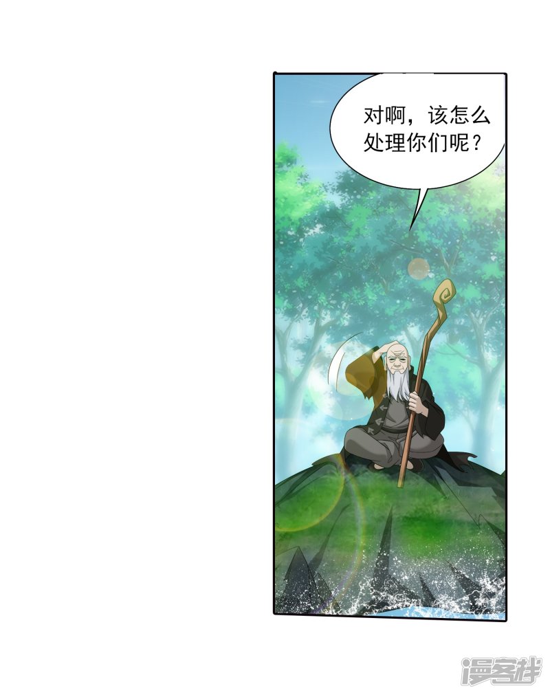 斗破苍穹之大主宰第327话 玩一局小游戏吧