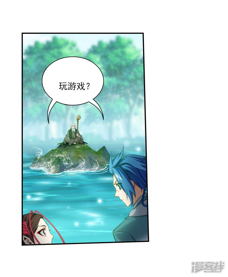 斗破苍穹之大主宰第327话 玩一局小游戏吧