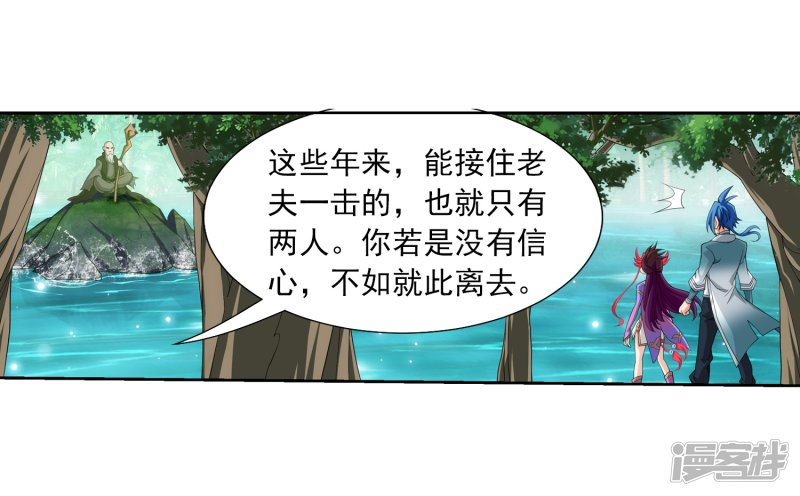 斗破苍穹之大主宰第327话 玩一局小游戏吧