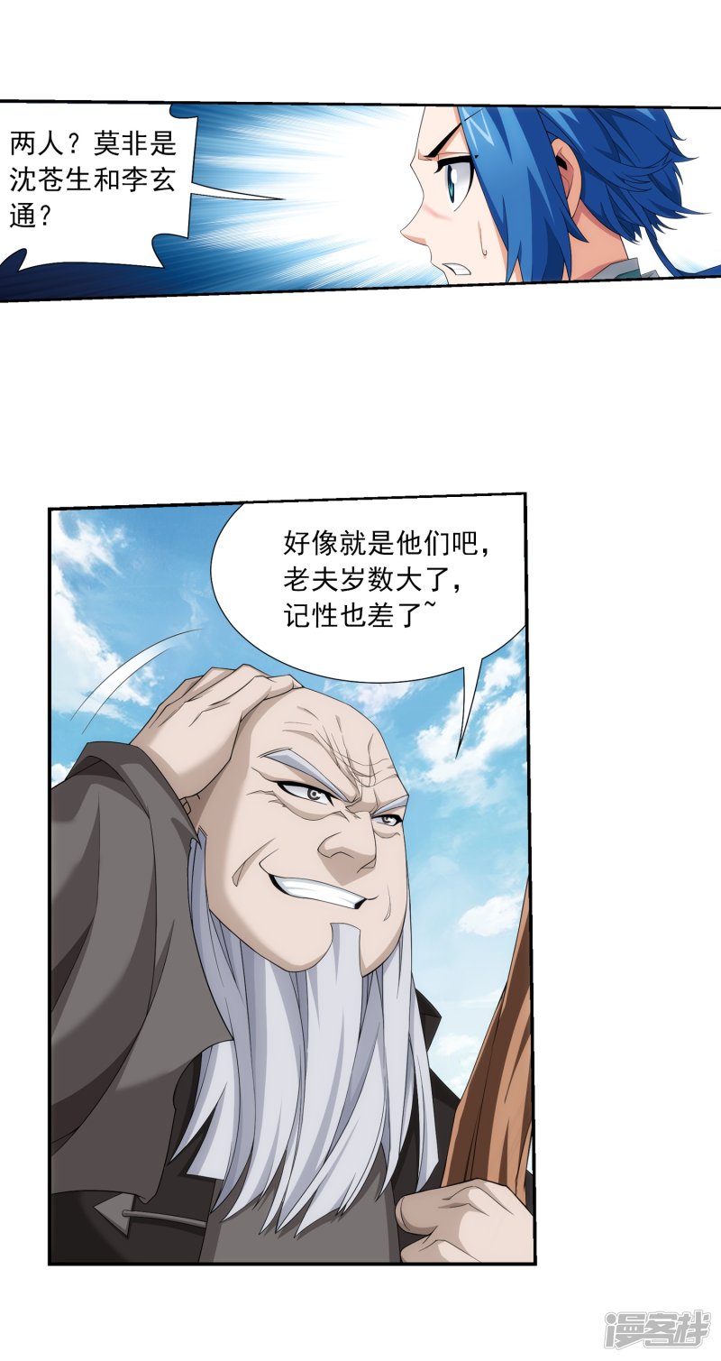 斗破苍穹之大主宰第327话 玩一局小游戏吧