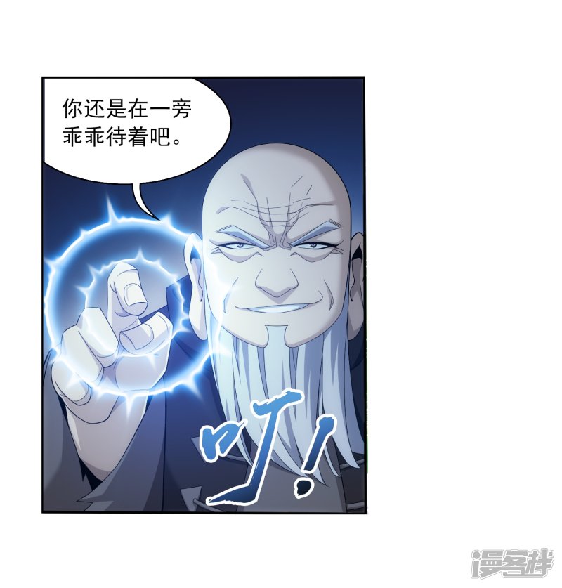 斗破苍穹之大主宰第327话 玩一局小游戏吧