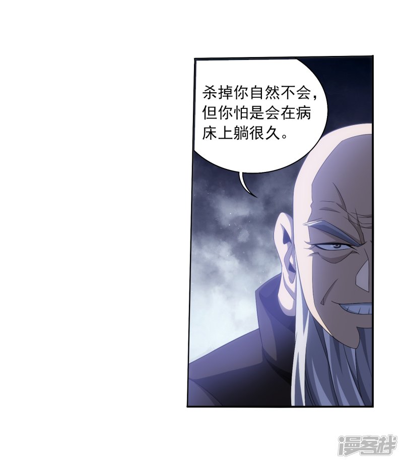 斗破苍穹之大主宰第327话 玩一局小游戏吧