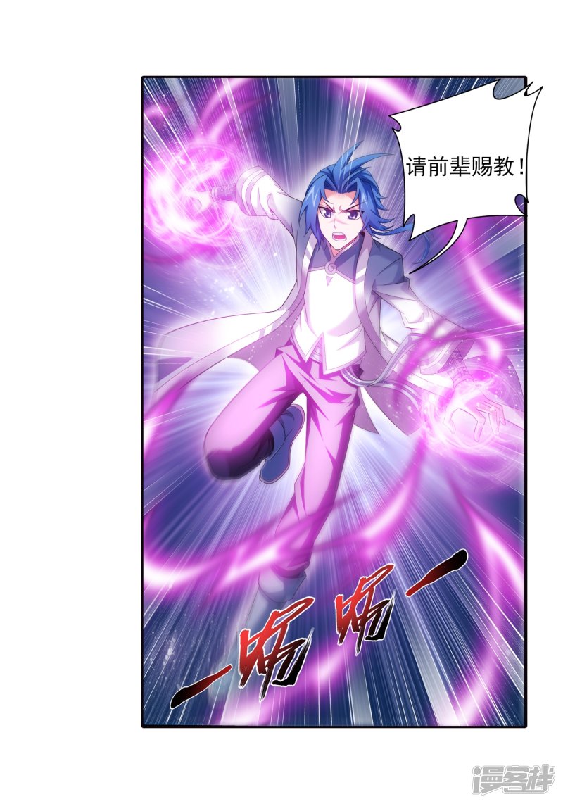 斗破苍穹之大主宰第327话 玩一局小游戏吧