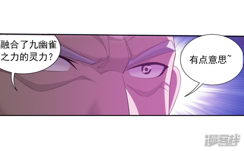 斗破苍穹之大主宰第327话 玩一局小游戏吧