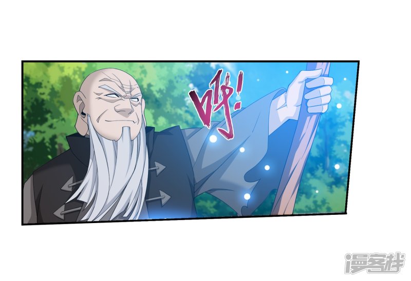 斗破苍穹之大主宰第327话 玩一局小游戏吧
