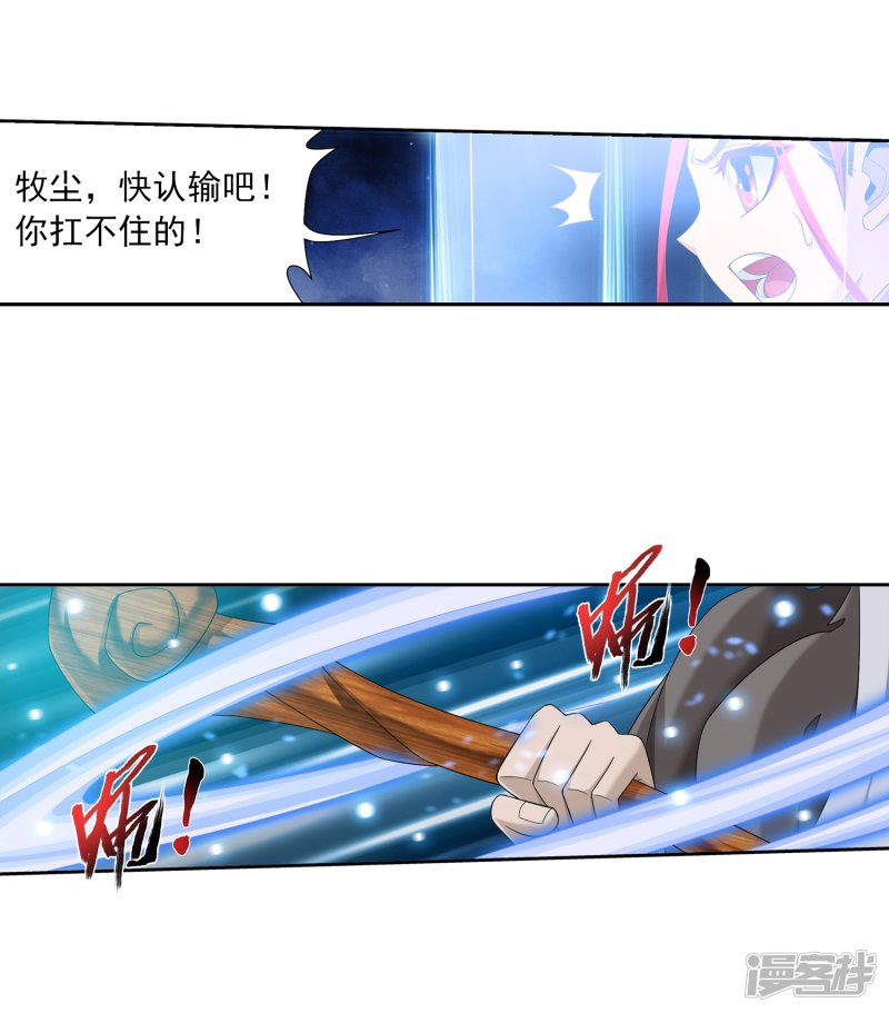 斗破苍穹之大主宰第327话 玩一局小游戏吧
