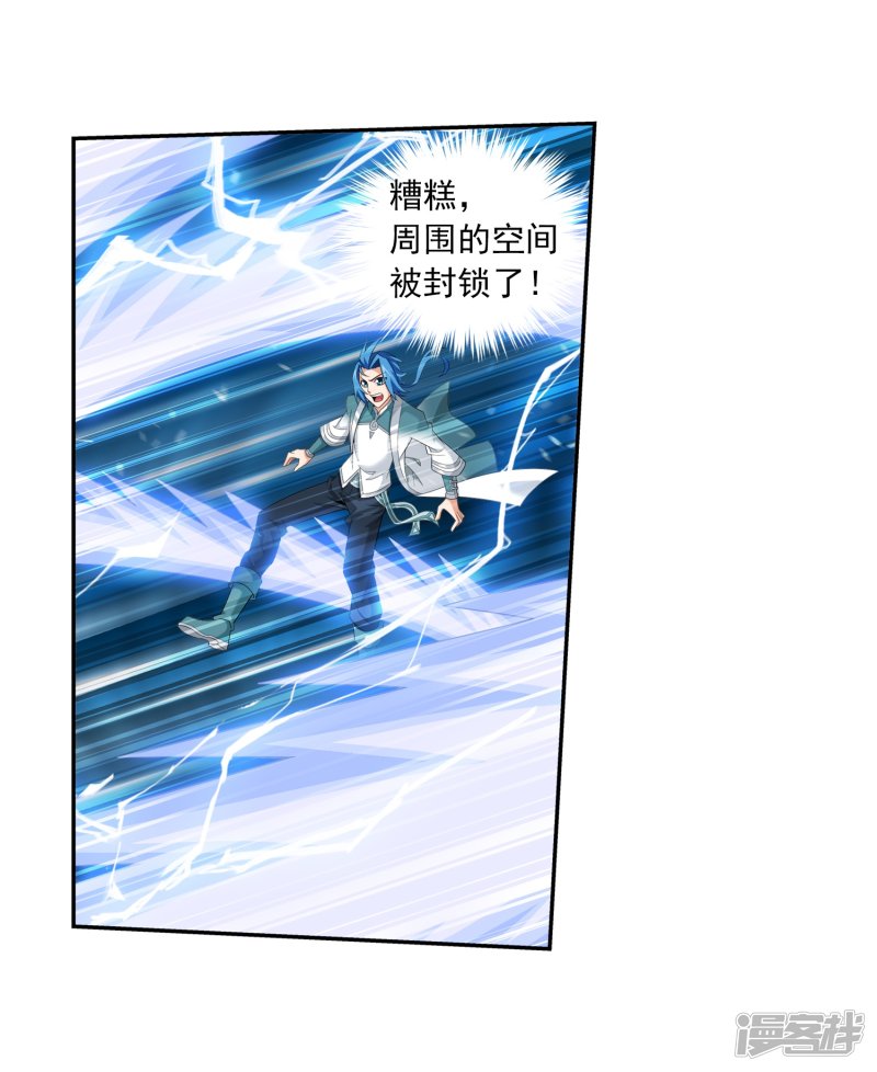 斗破苍穹之大主宰第327话 玩一局小游戏吧
