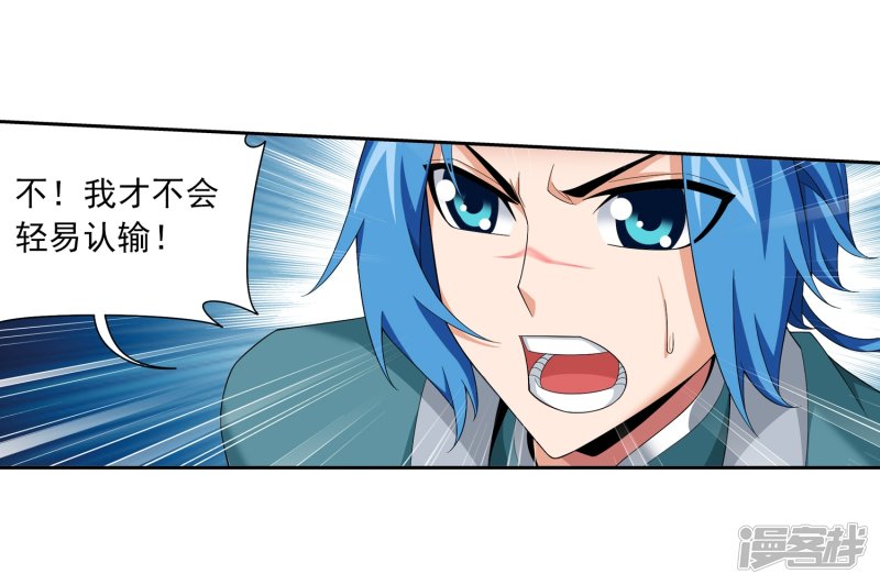 斗破苍穹之大主宰第327话 玩一局小游戏吧
