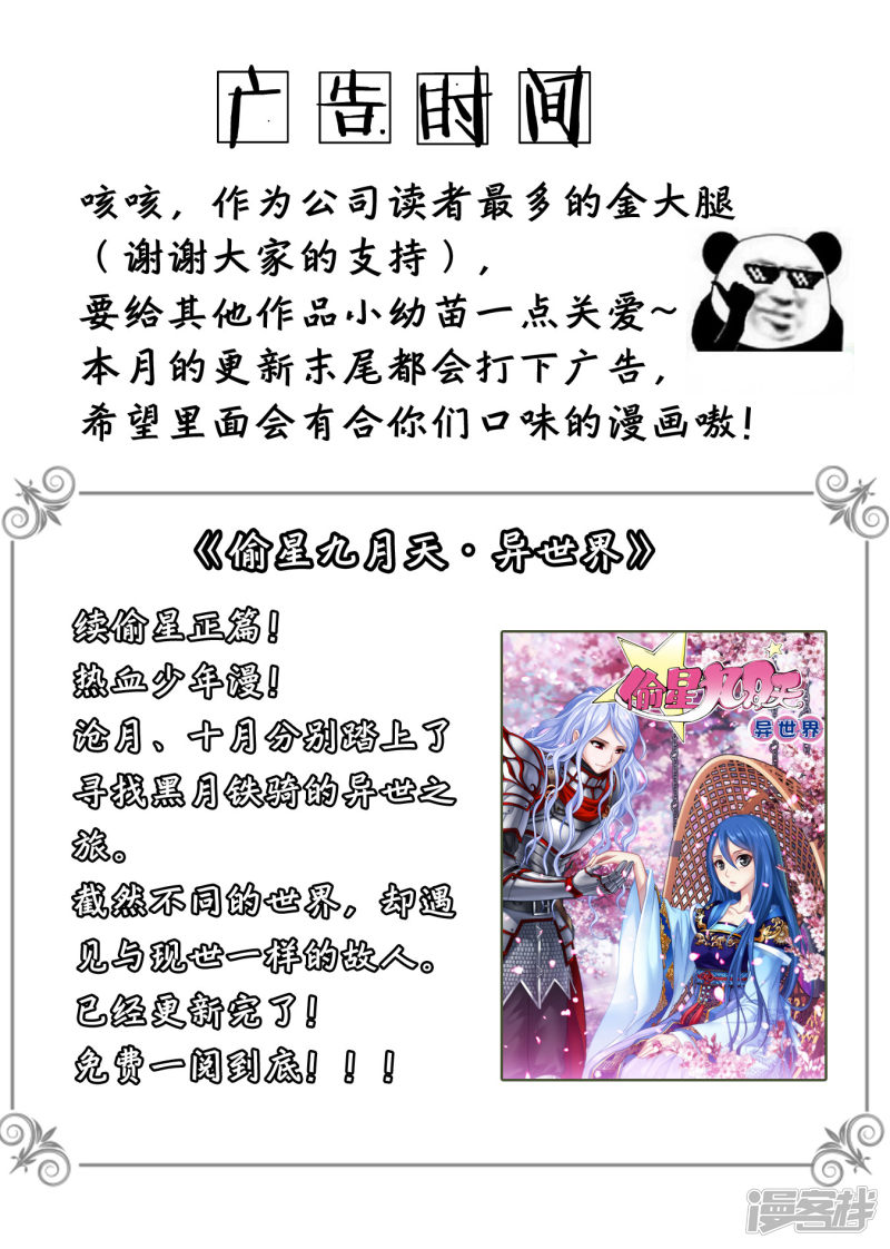 斗破苍穹之大主宰第327话 玩一局小游戏吧